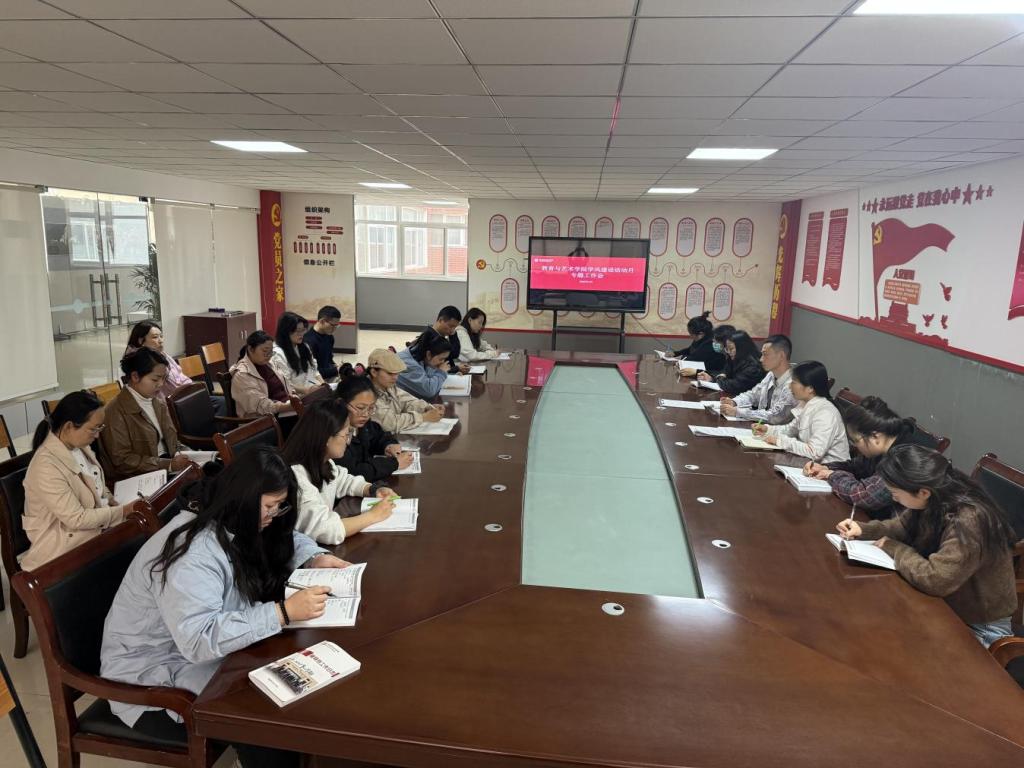 强学风 促养成 教育与艺术学院扎实推进学风建设月活动