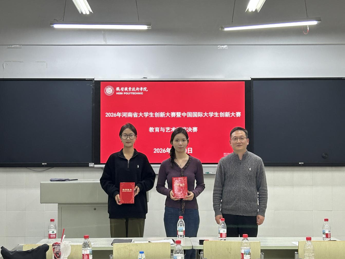 教育与艺术学院2026年大学生创新大赛院级决赛圆满落幕