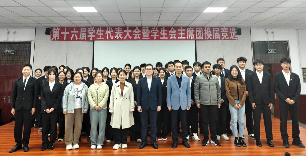 教育与艺术学院召开第十六届学生代表大会暨学生会主席团换届竞选