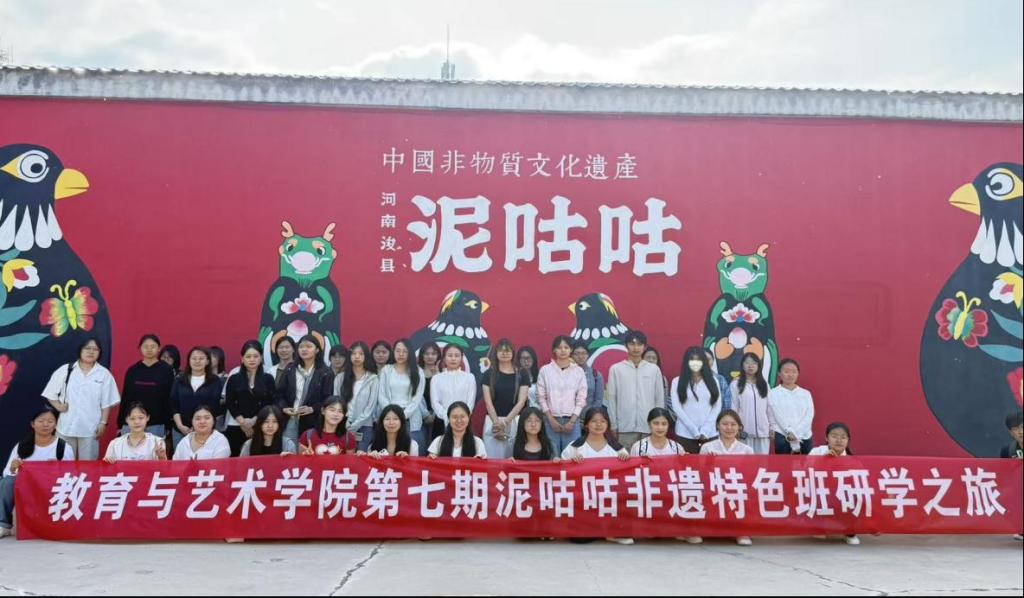 ​教育与艺术学院开展第七期“泥咕咕”非遗特色班研学之旅