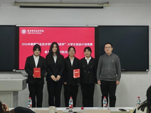 教育与艺术学院“挑战杯”院级决赛圆满落幕