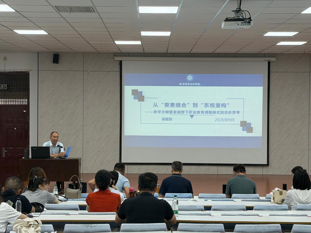 教育与艺术学院圆满完成2026年度暑期教师校内培训