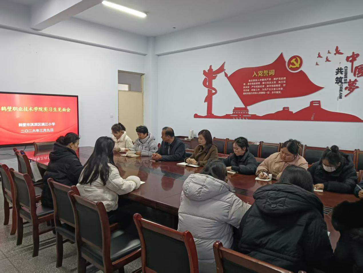 2023级高职小学语文教育专业实习生见面会顺利举行